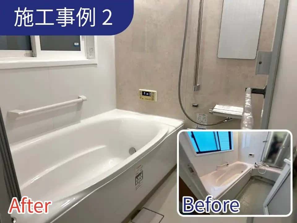 古いお風呂から、おしゃれな最新ユニットバスへ!